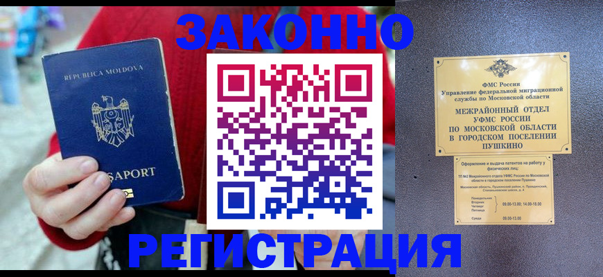 прописка ребенка в Лениногорске