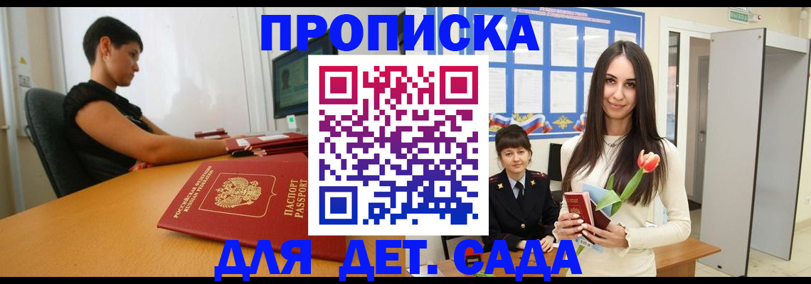 временная регистрация адрес в Лениногорске