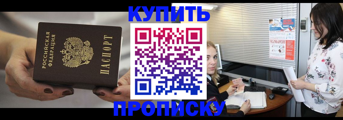 временная регистрация для школы в Лениногорске