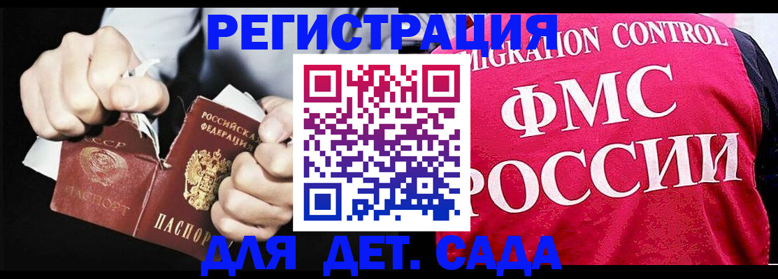 прописка регистрация в Лениногорске