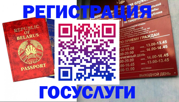 временная регистрация гарантия в Лениногорске