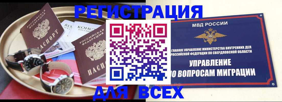 прописка в квартире в Лениногорске